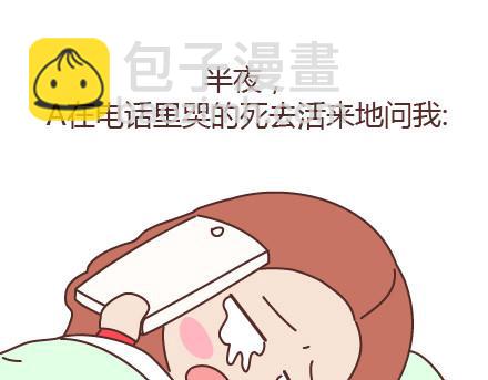 🍟麥拉風-婚後80 第98话 没有彩礼你会嫁他吗？ 第16页