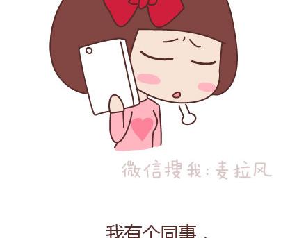 🍟麥拉風-婚後80 第98话 没有彩礼你会嫁他吗？ 第18页
