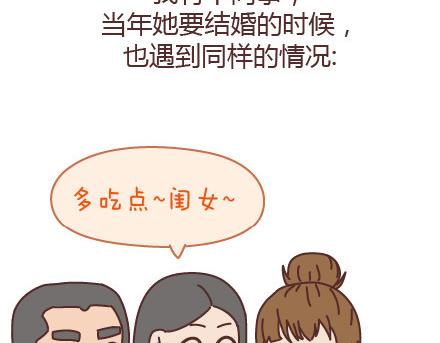 🍟麥拉風-婚後80 第98话 没有彩礼你会嫁他吗？ 第19页