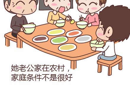 🍟麥拉風-婚後80 第98话 没有彩礼你会嫁他吗？ 第20页