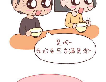 🍟麥拉風-婚後80 第98话 没有彩礼你会嫁他吗？ 第22页
