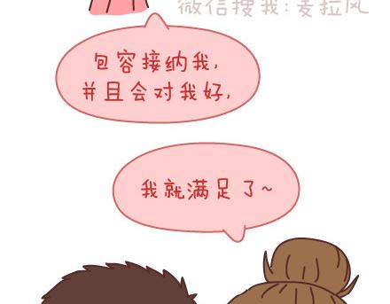 🍟麥拉風-婚後80 第98话 没有彩礼你会嫁他吗？ 第30页