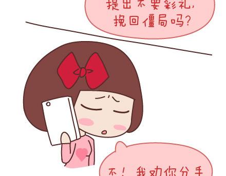 🍟麥拉風-婚後80 第98话 没有彩礼你会嫁他吗？ 第34页
