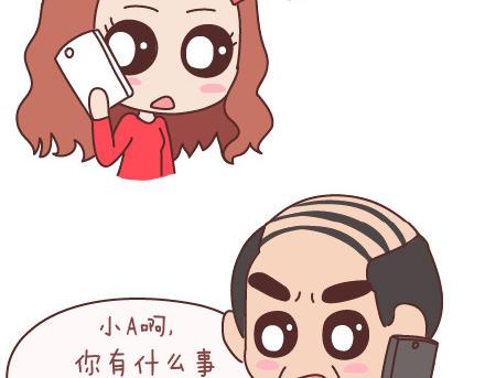 🍟麥拉風-婚後80 第98话 没有彩礼你会嫁他吗？ 第37页