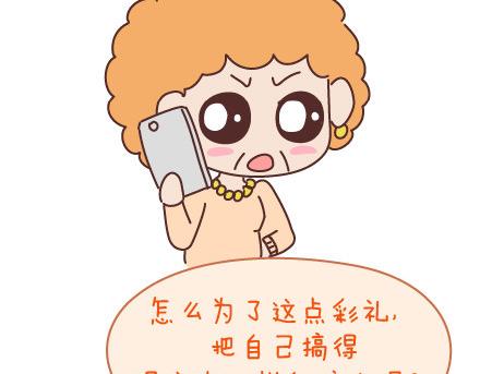 🍟麥拉風-婚後80 第98话 没有彩礼你会嫁他吗？ 第40页