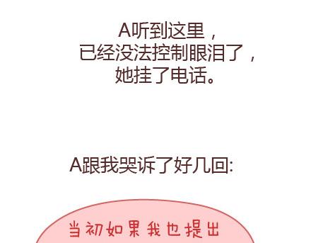 🍟麥拉風-婚後80 第98话 没有彩礼你会嫁他吗？ 第45页