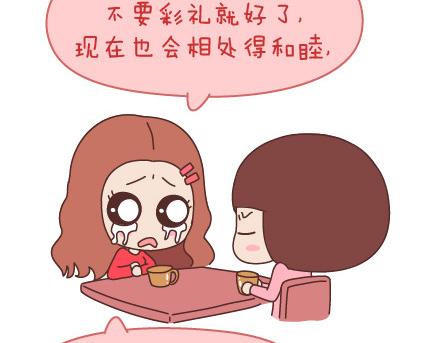 🍟麥拉風-婚後80 第98话 没有彩礼你会嫁他吗？ 第46页