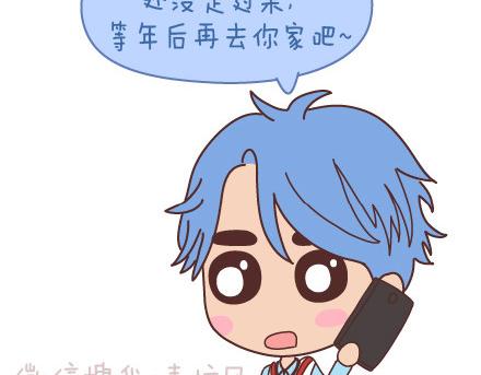 🍟麥拉風-婚後80 第98话 没有彩礼你会嫁他吗？ 第7页