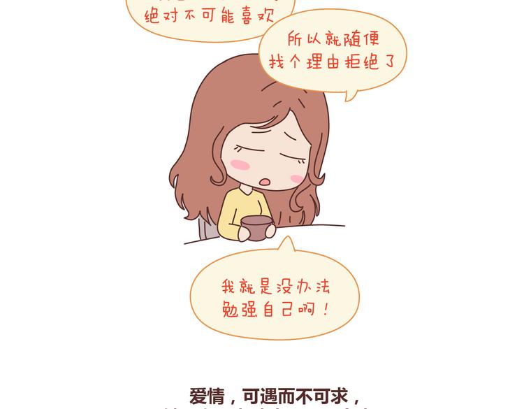 🍟麥拉風-婚後80 第100话 嫁给幸福 第11页