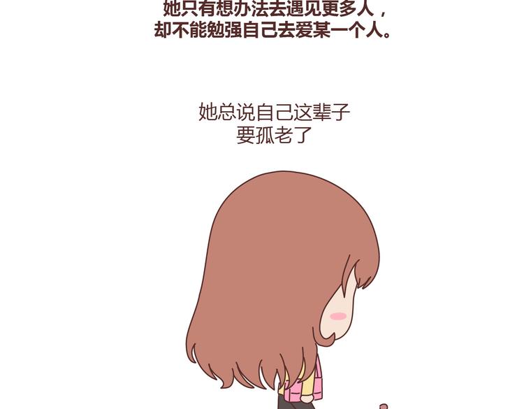 🍟麥拉風-婚後80 第100话 嫁给幸福 第12页