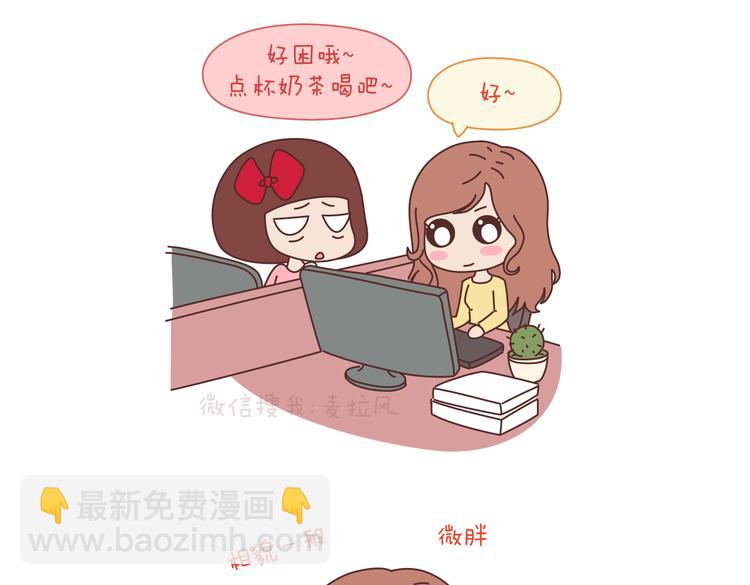 🍟麥拉風-婚後80 第100话 嫁给幸福 第2页