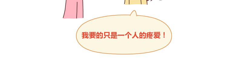 🍟麥拉風-婚後80 第100话 嫁给幸福 第22页