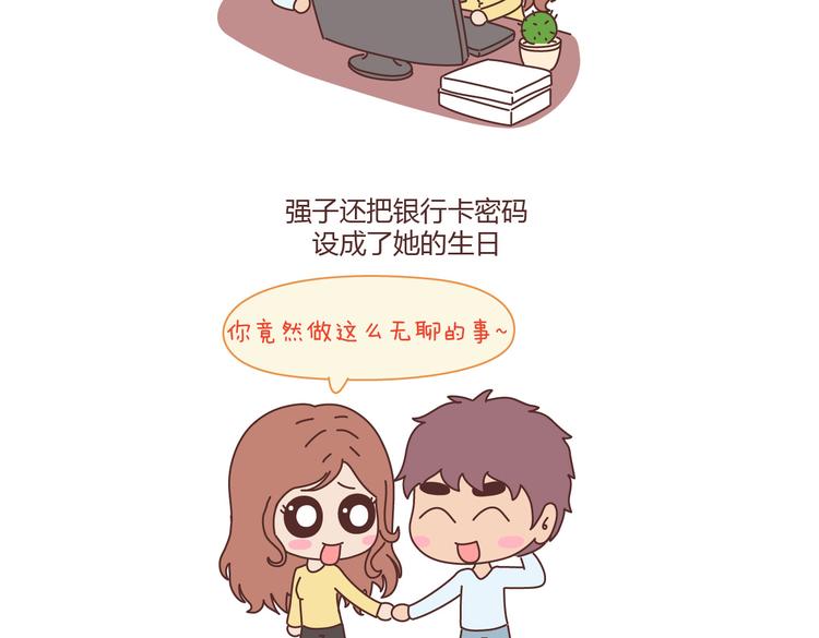 🍟麥拉風-婚後80 第100话 嫁给幸福 第25页