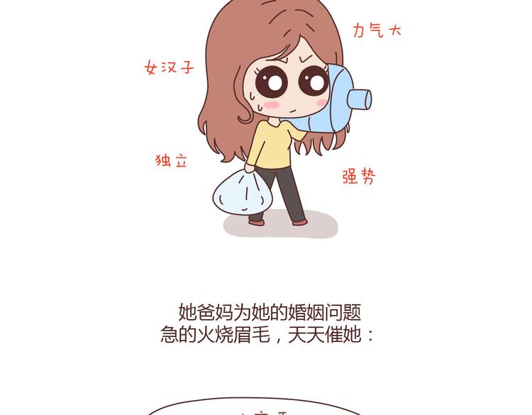 🍟麥拉風-婚後80 第100话 嫁给幸福 第3页