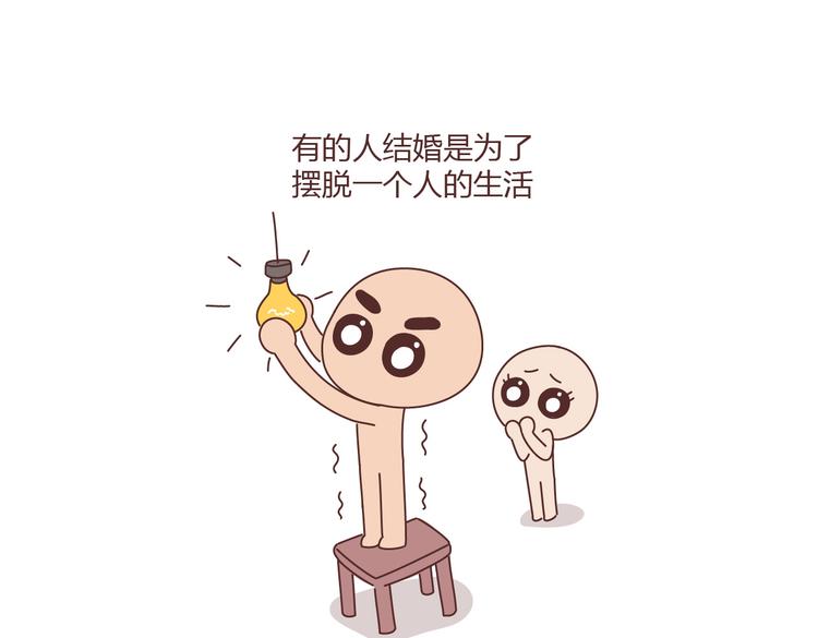 🍟麥拉風-婚後80 第100话 嫁给幸福 第33页