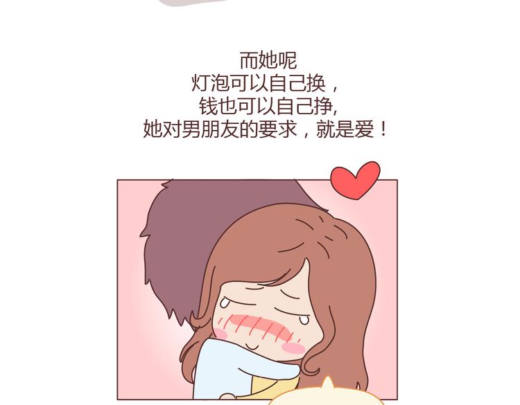 🍟麥拉風-婚後80 第100话 嫁给幸福 第35页