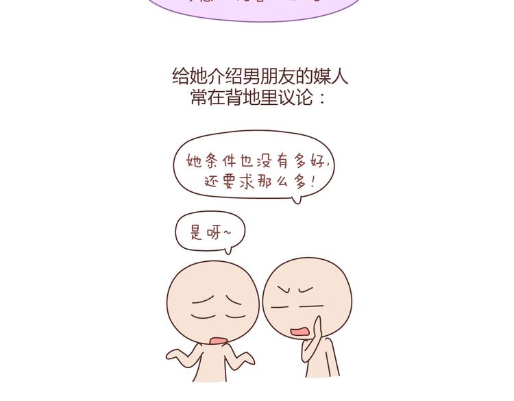 🍟麥拉風-婚後80 第100话 嫁给幸福 第5页