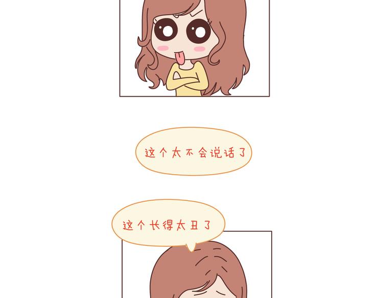 🍟麥拉風-婚後80 第100话 嫁给幸福 第7页
