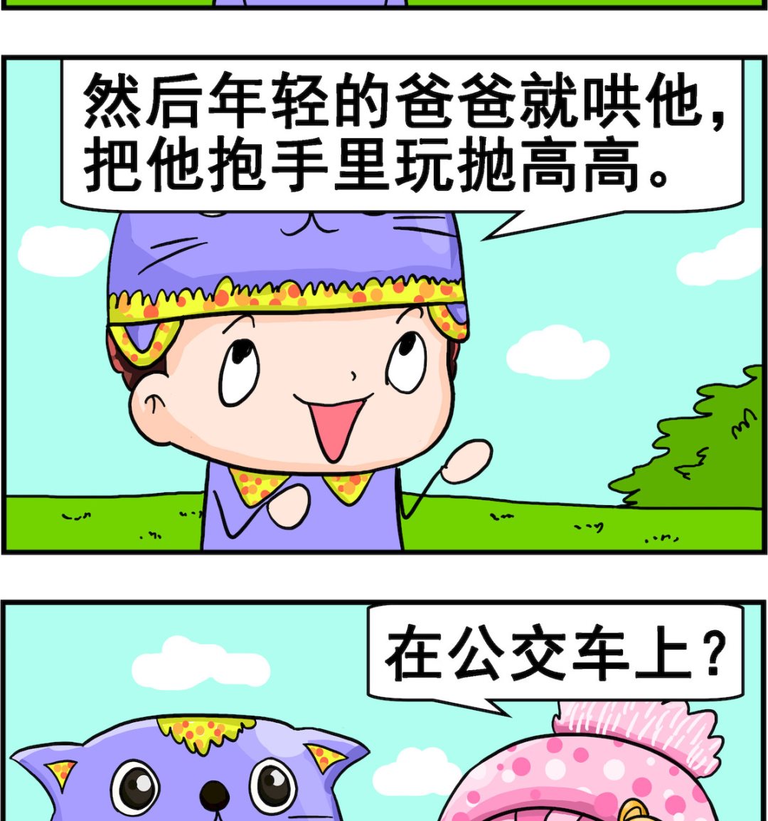 第014话 年轻的爸爸-第14话