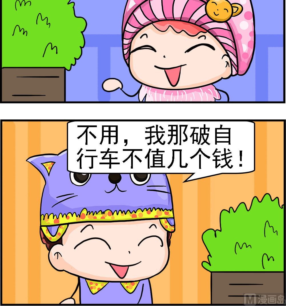 第024话 破自行车-第24话