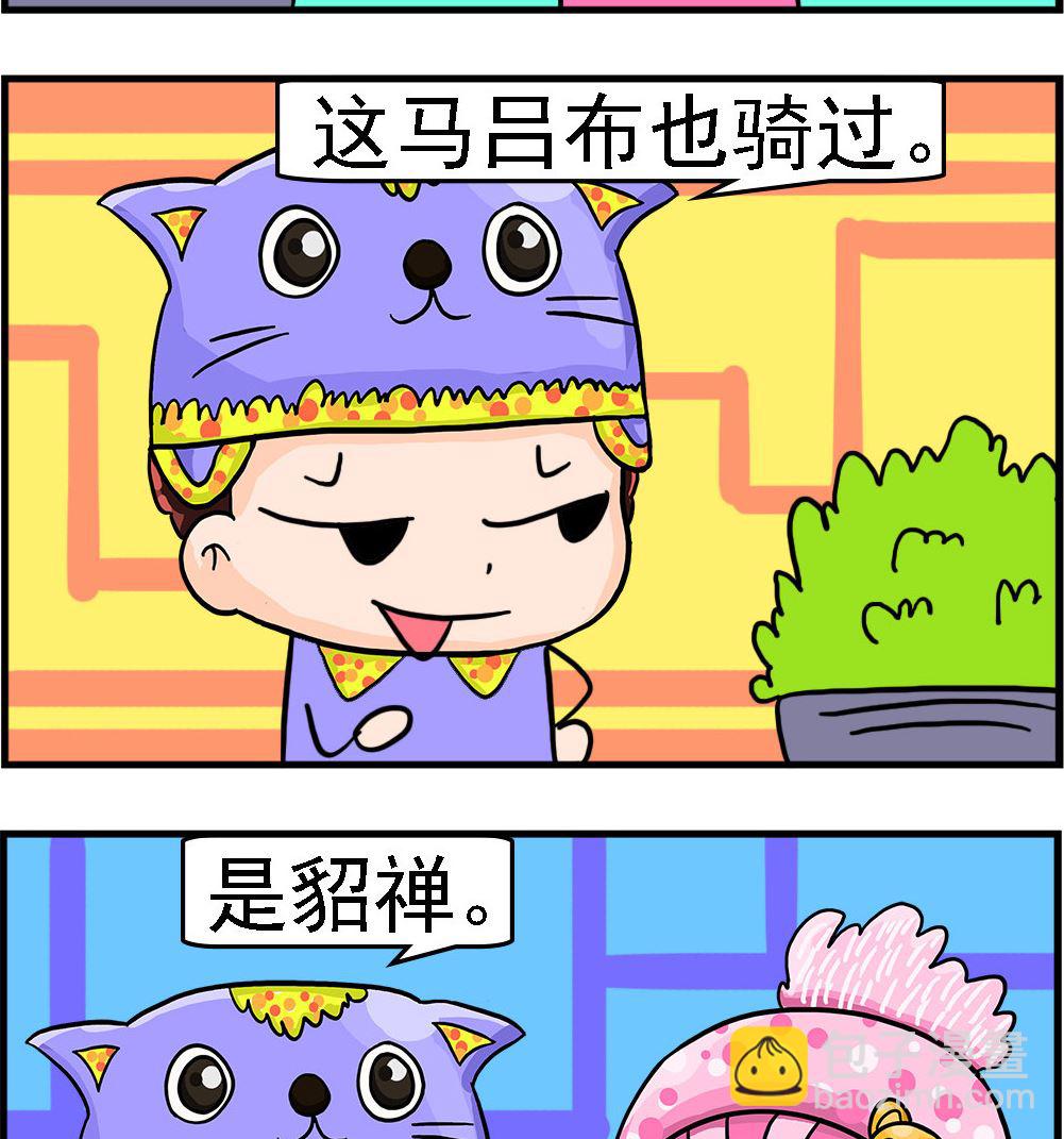 第026话 骑的什么马-第26话