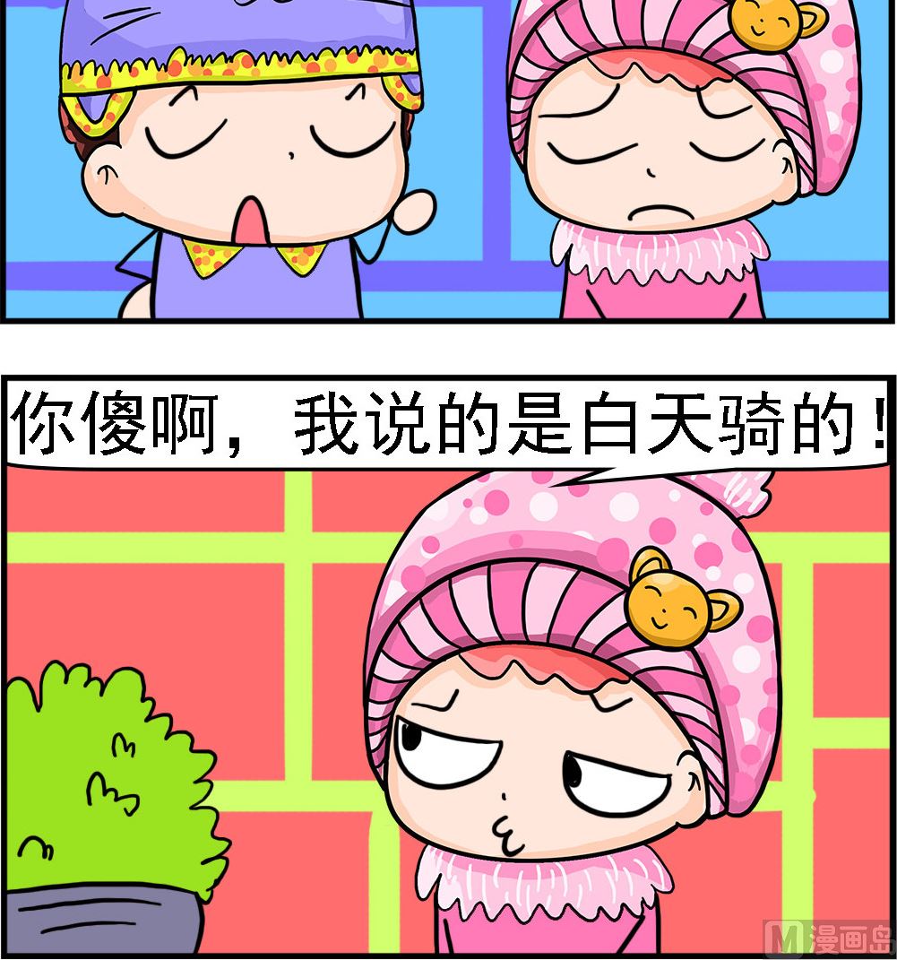 第026话 骑的什么马-第26话