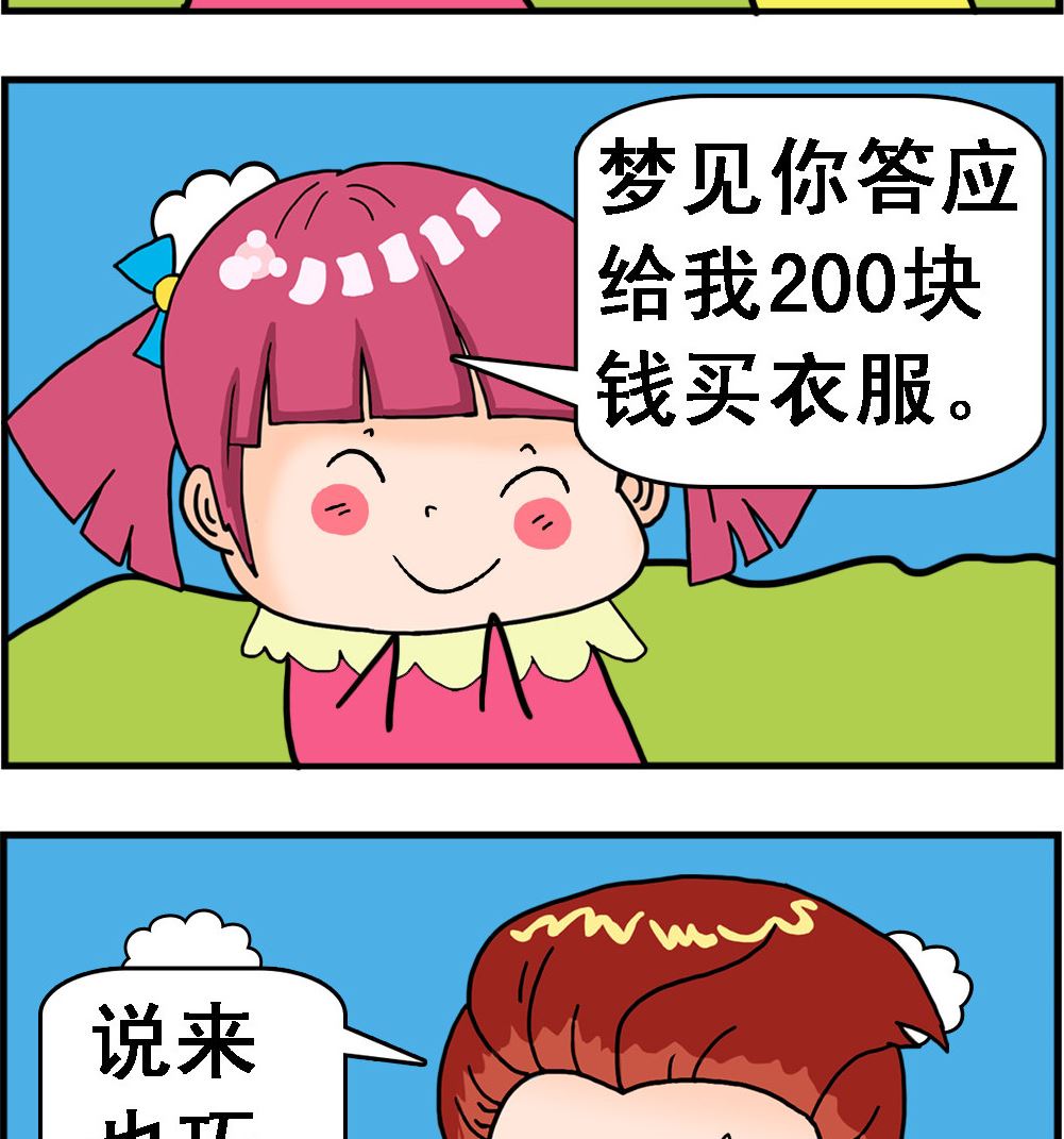 第004话 美梦-第4话