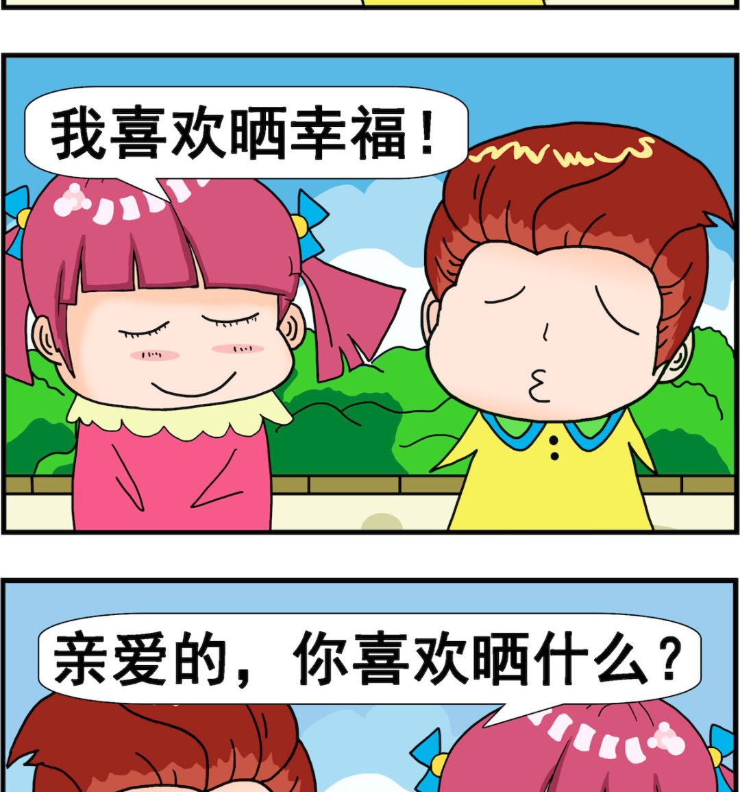 第034话 晒-第34话