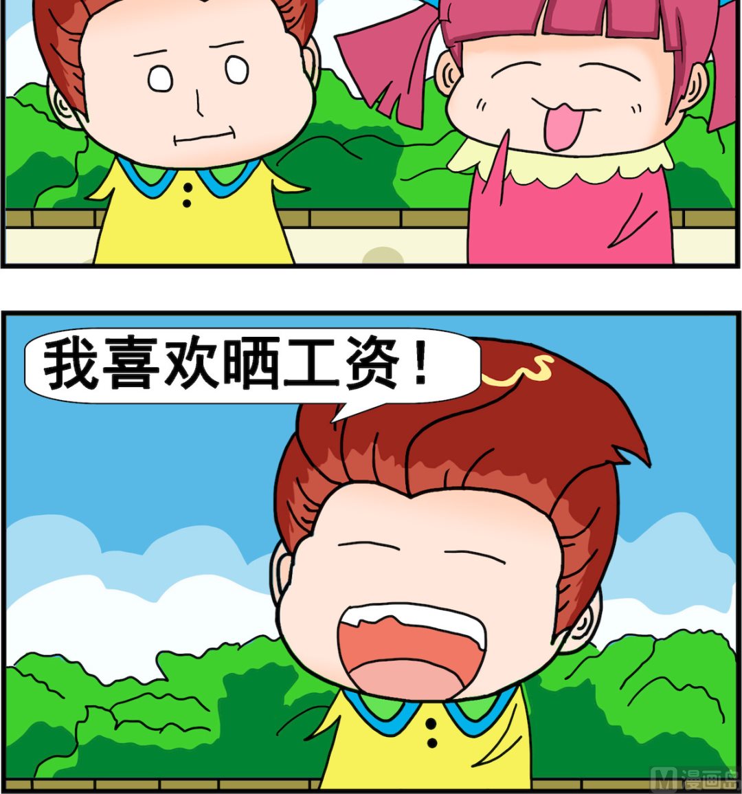 第034话 晒-第34话