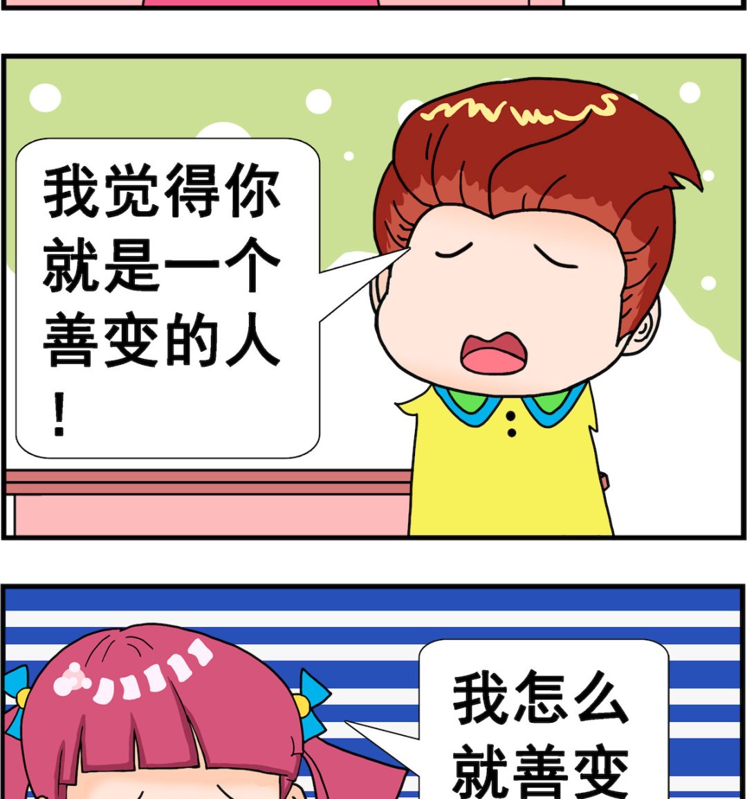 第036话 善变-第36话