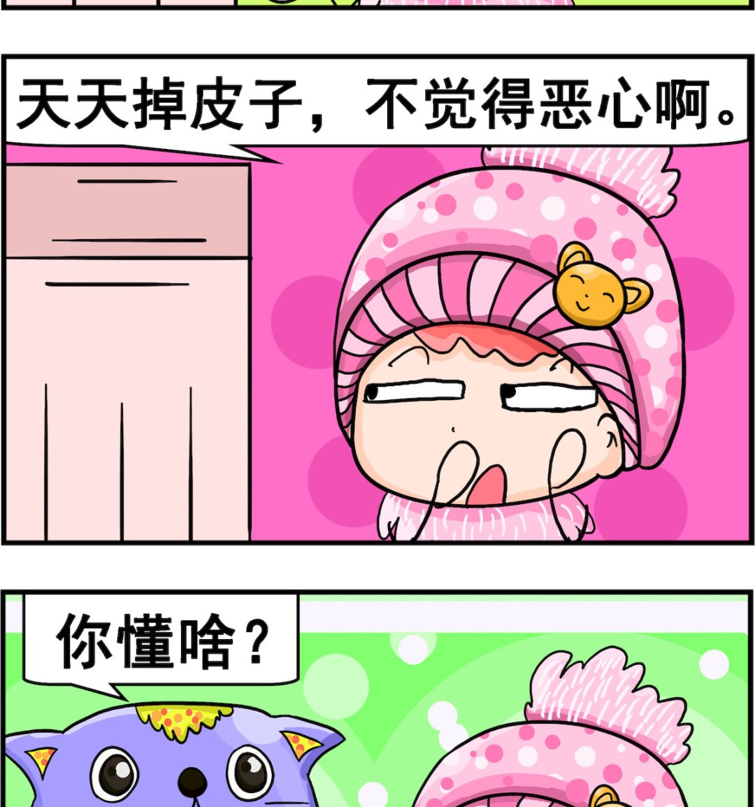 第046话 帅得掉渣-第46话