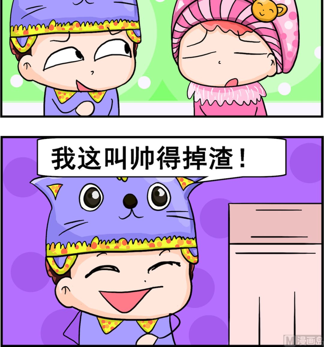 第046话 帅得掉渣-第46话
