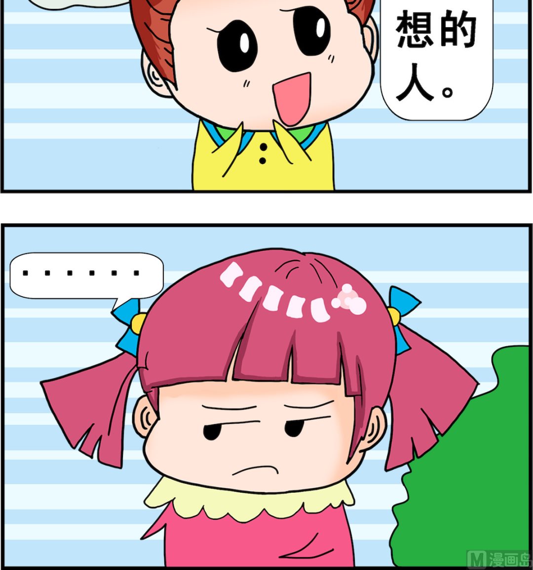第054话 土豪-第54话