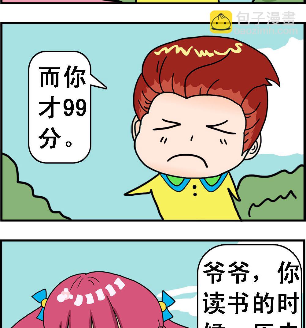 第056话 委屈-第56话