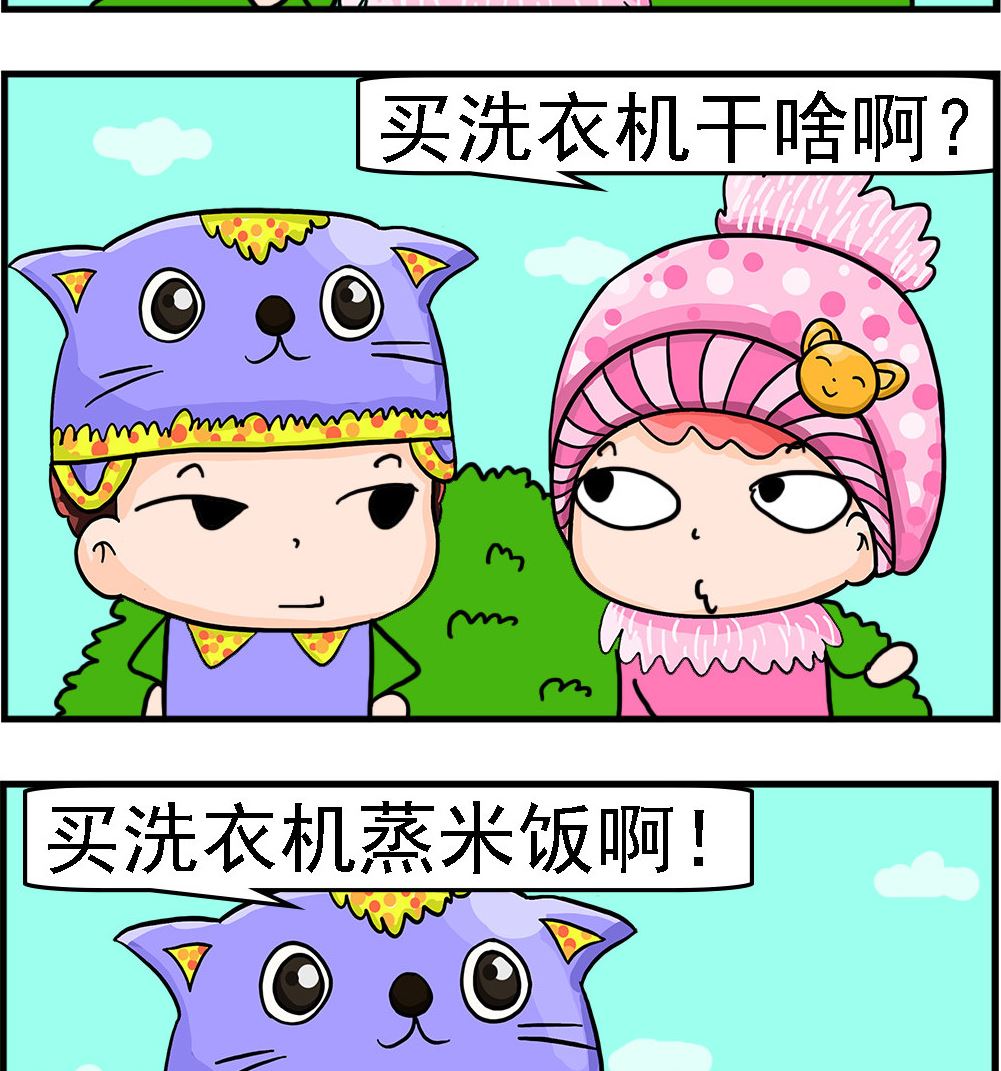 第064话 洗衣机蒸米饭-第64话