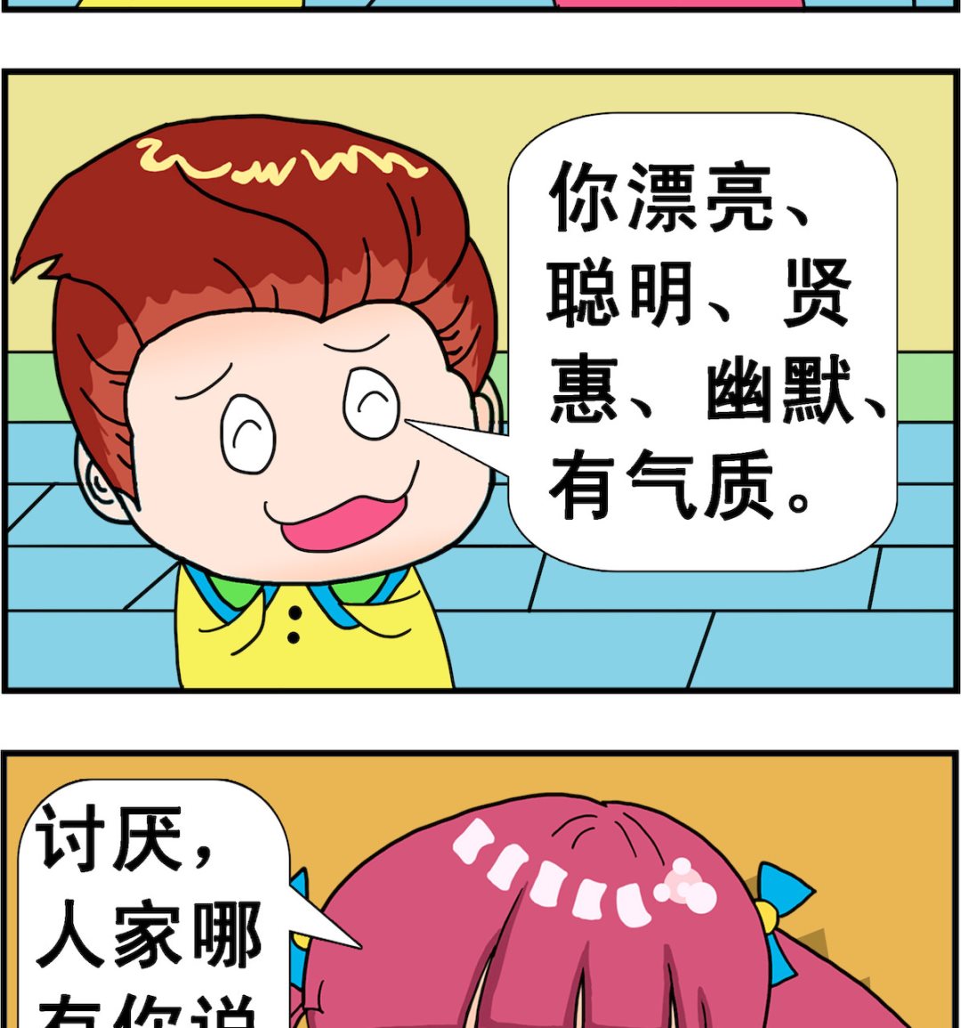 第066话 喜欢哪点-第66话