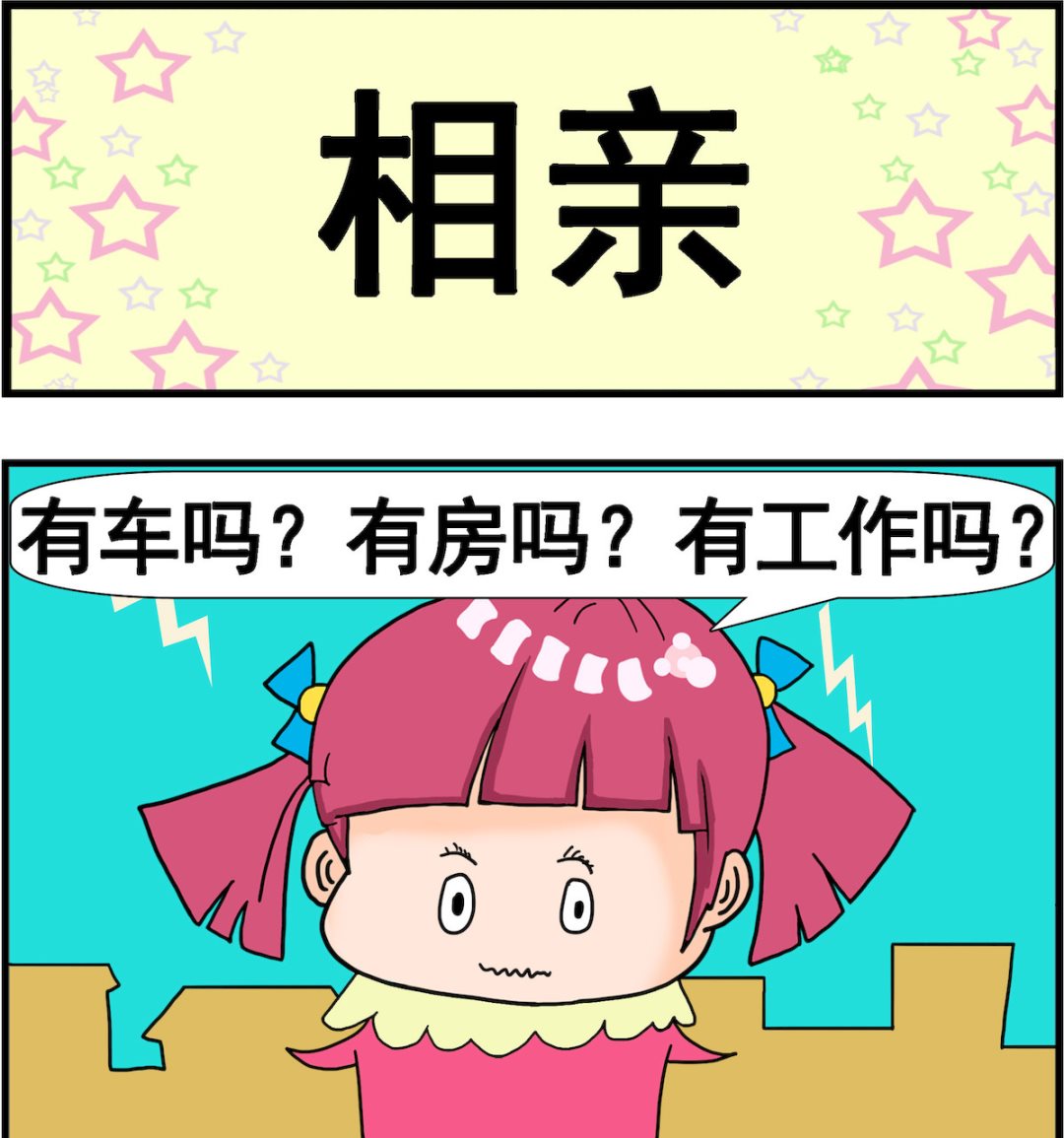 第070话 相亲-第70话