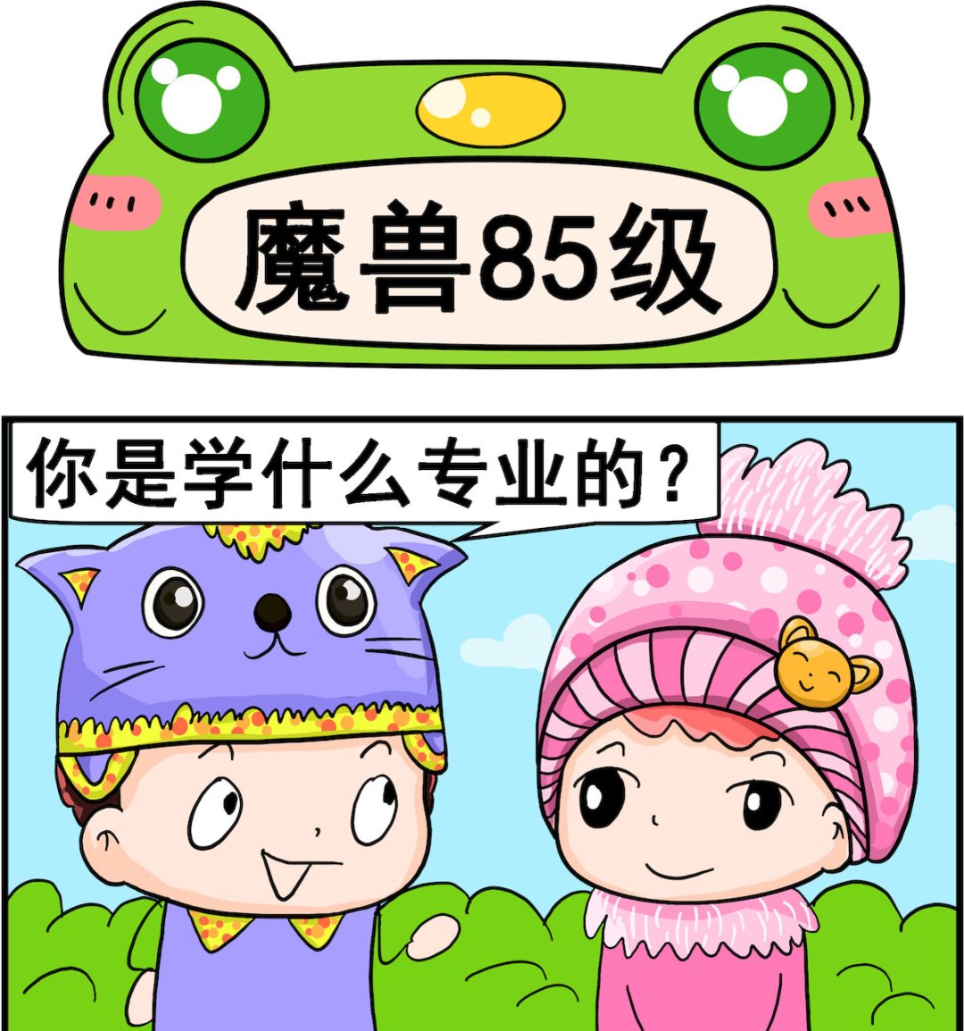 第008话 魔兽85级-第8话