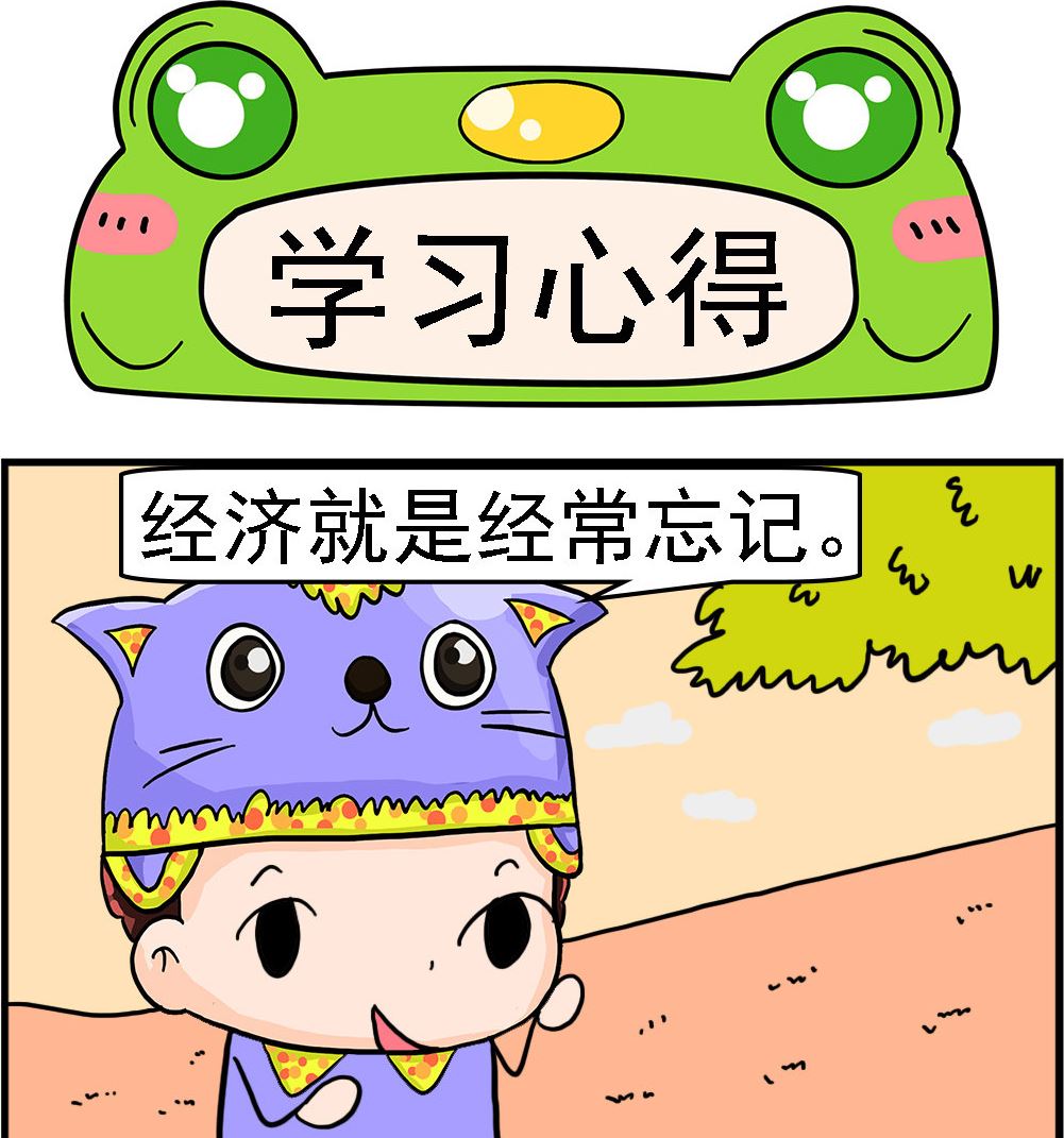第072话 学习心得-第72话