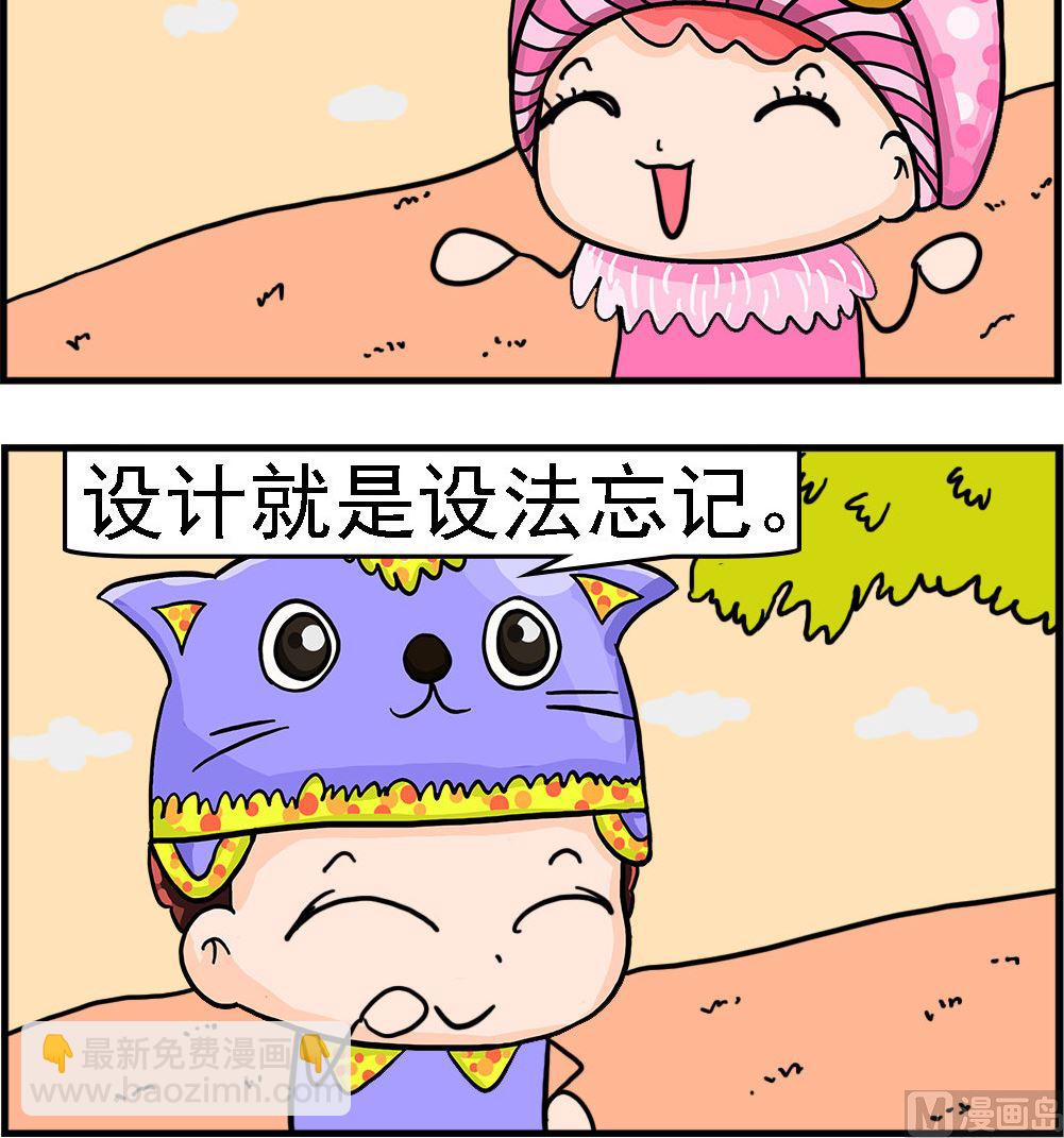 第072话 学习心得-第72话