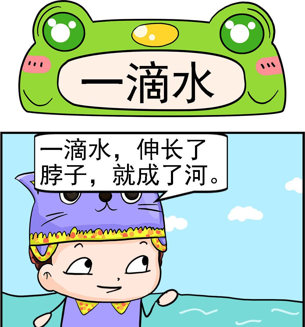 第076话 一滴水-第76话