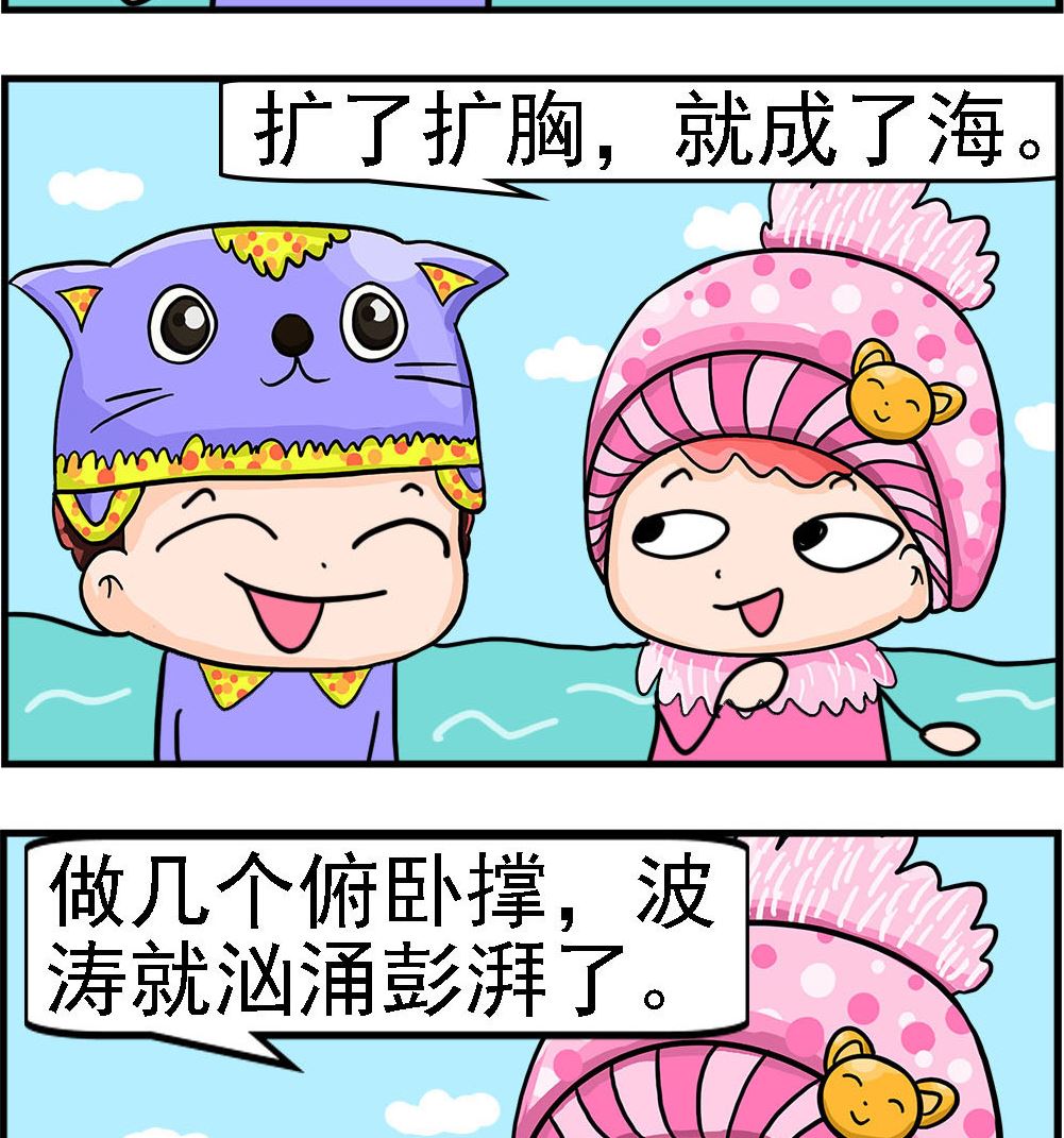 第076话 一滴水-第76话