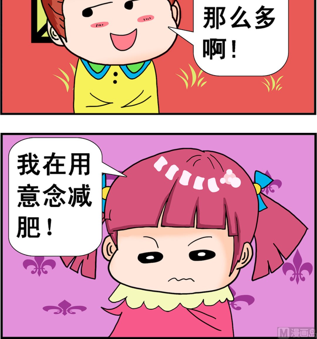 第078话 意念减肥-第78话