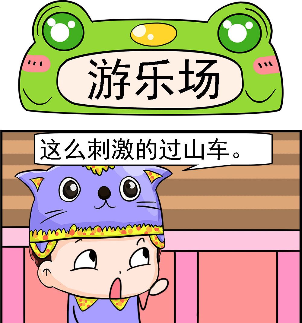 第080话 游乐场-第80话