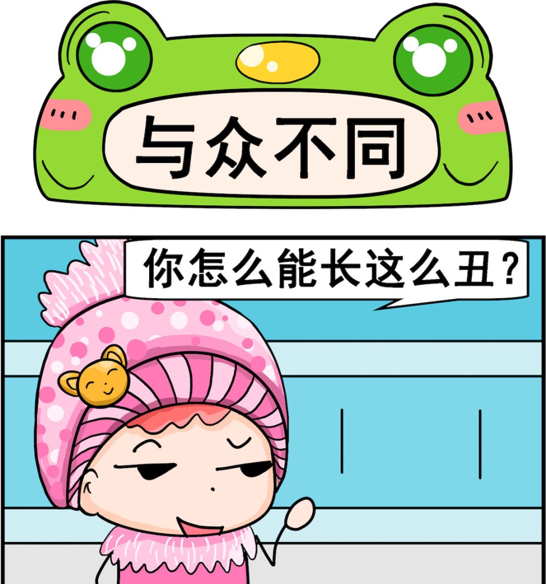 第082话 与众不同-第82话