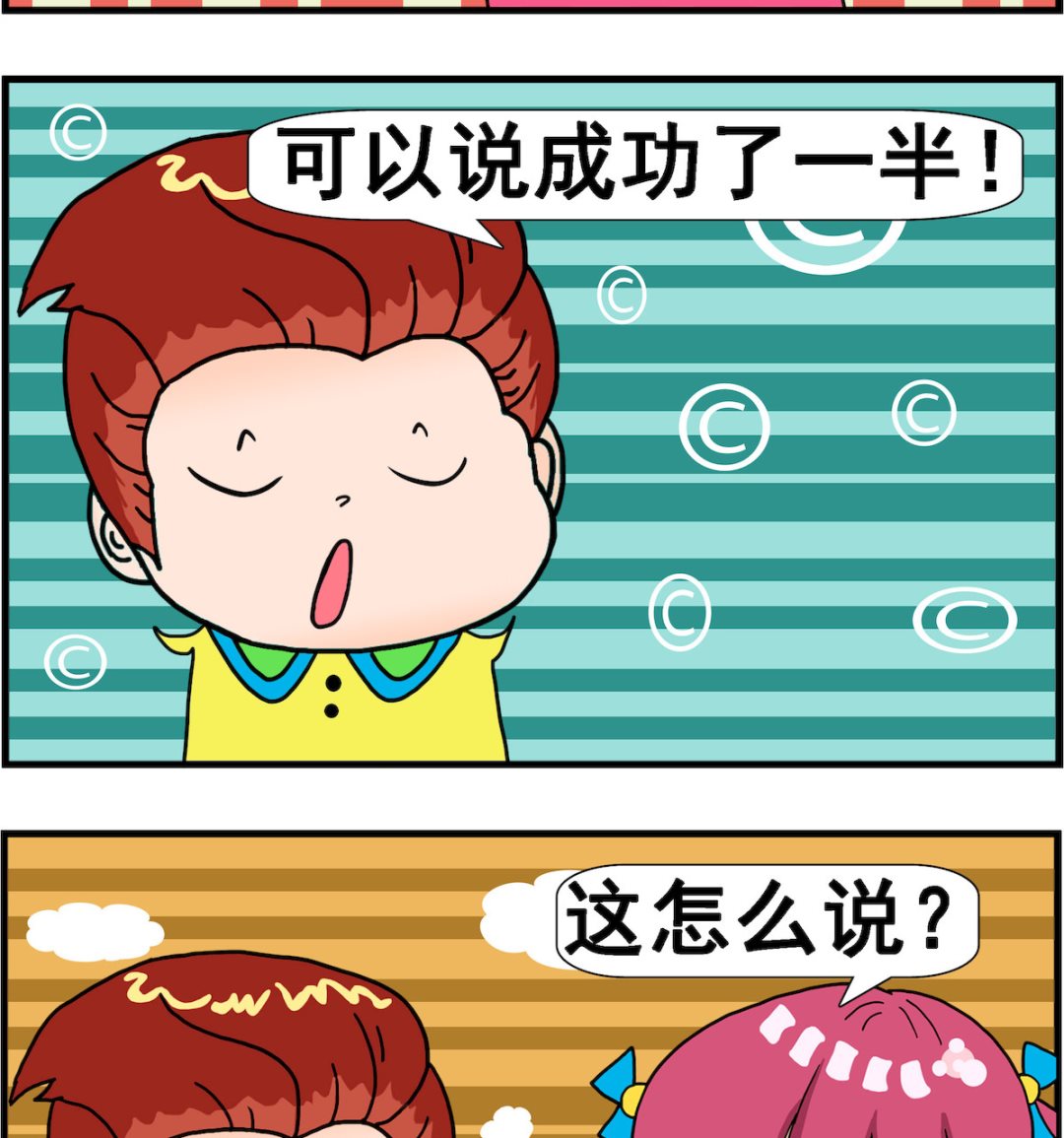第084话 约会-第84话