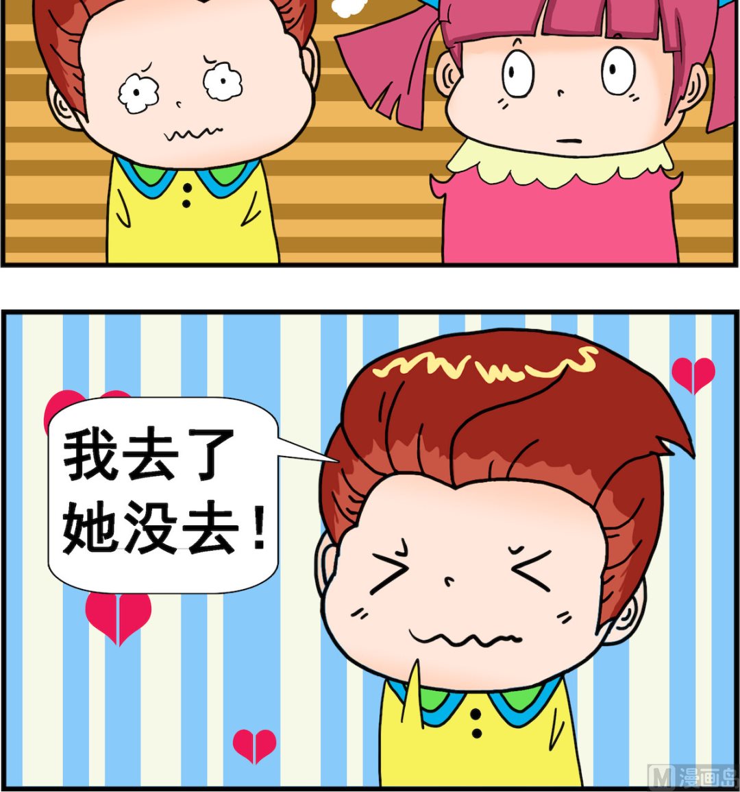 第084话 约会-第84话
