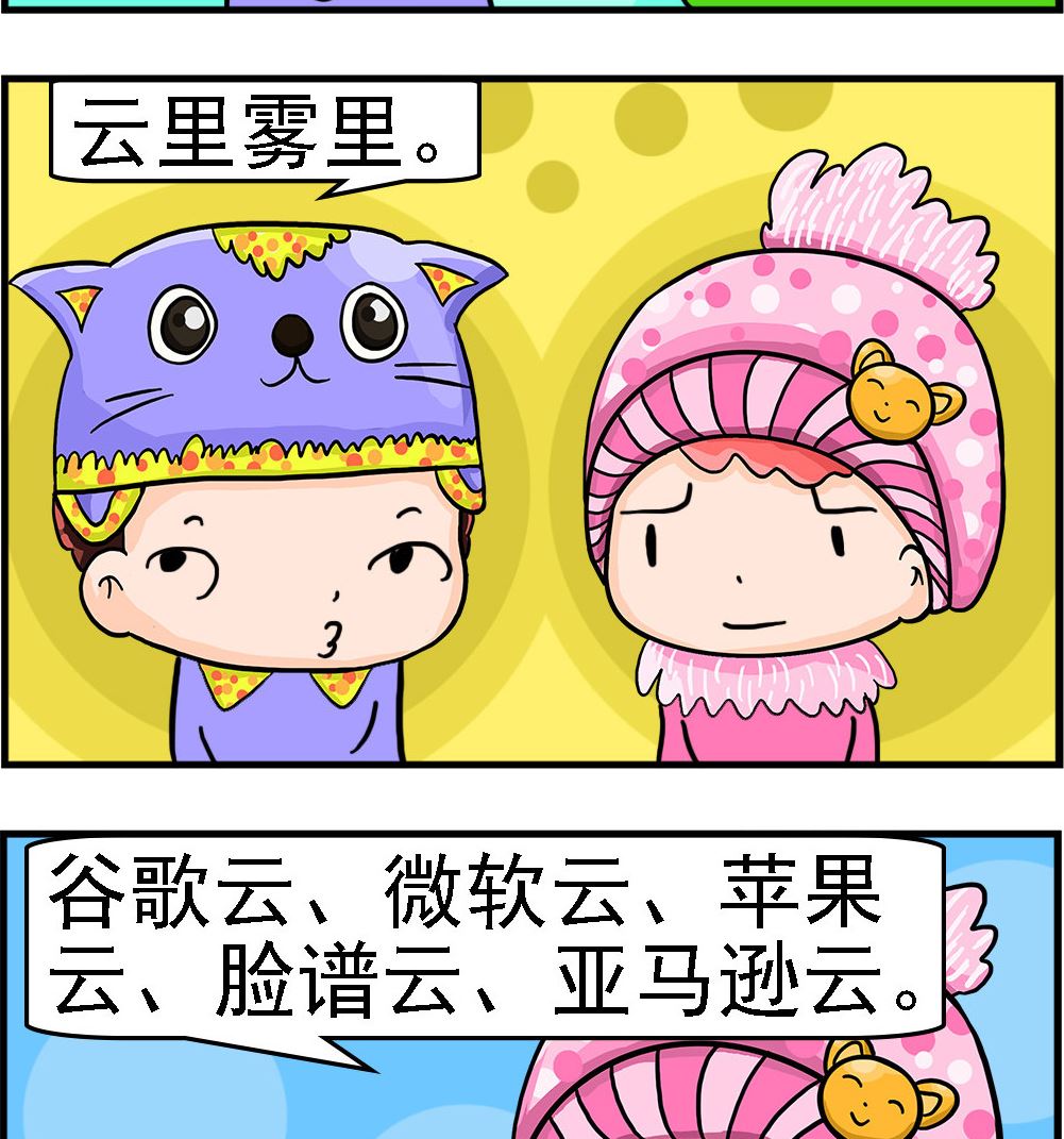 第086话 云里雾里-第86话