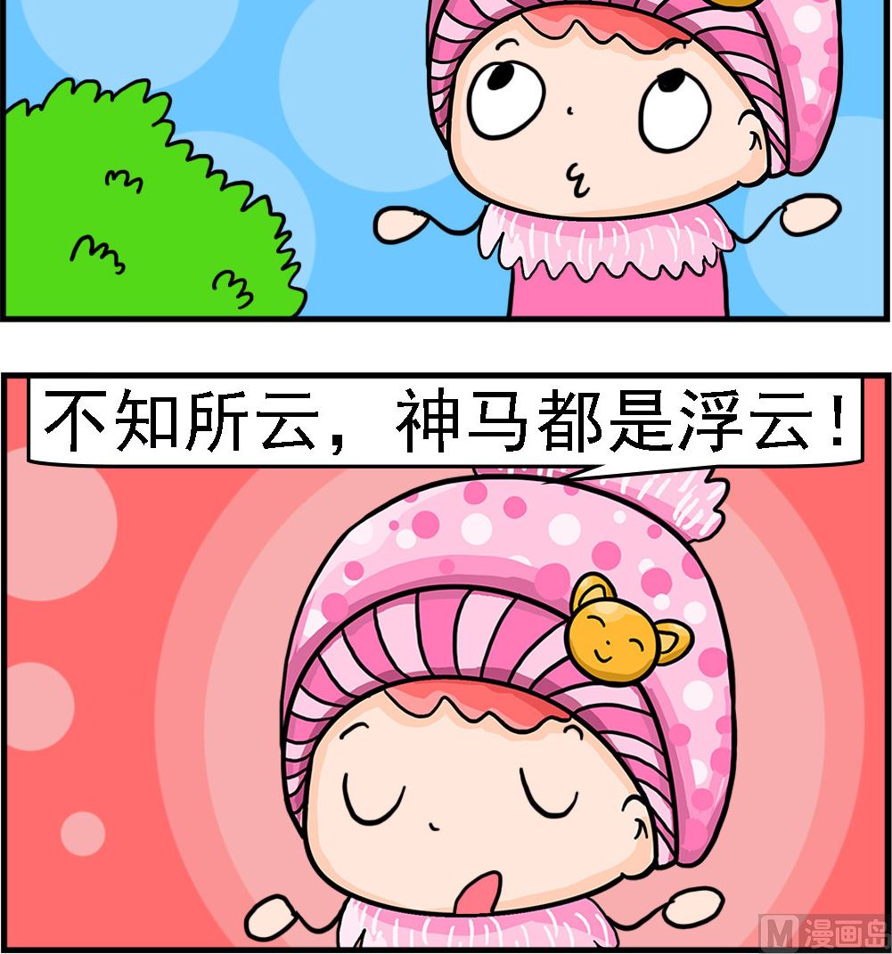 第086话 云里雾里-第86话