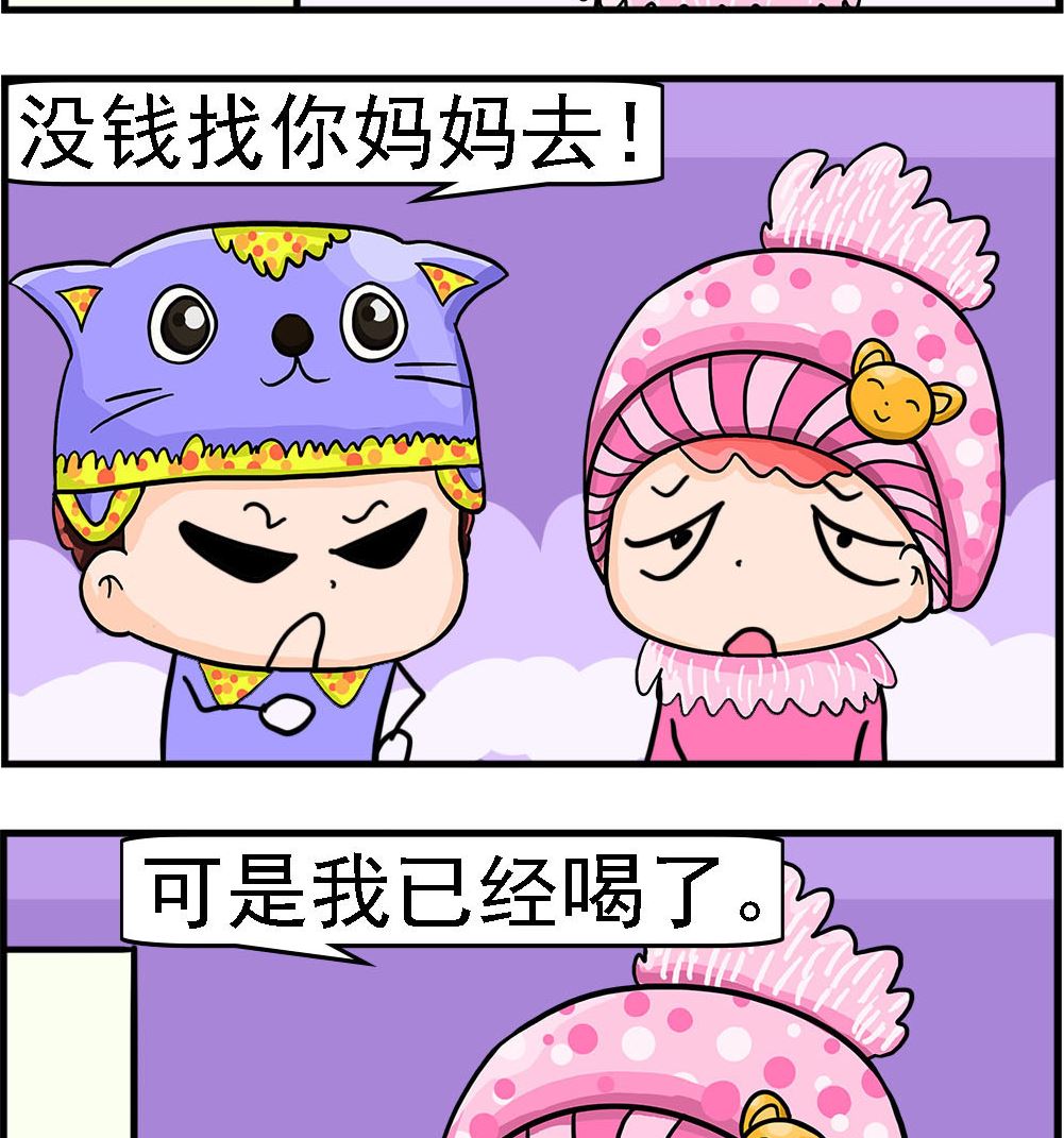 第088话 再来一瓶-第88话